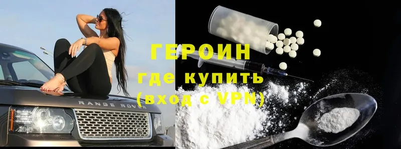 blacksprut сайт  закладка  Нея  ГЕРОИН Heroin 